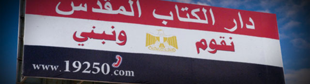 Lessons from Bible Billboards in Egypt